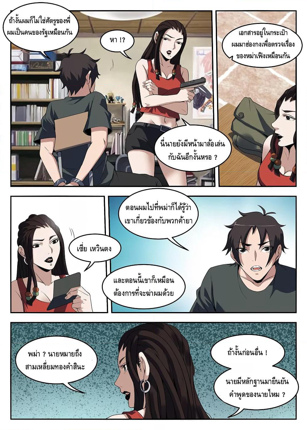 Xie Wen Dong page 4