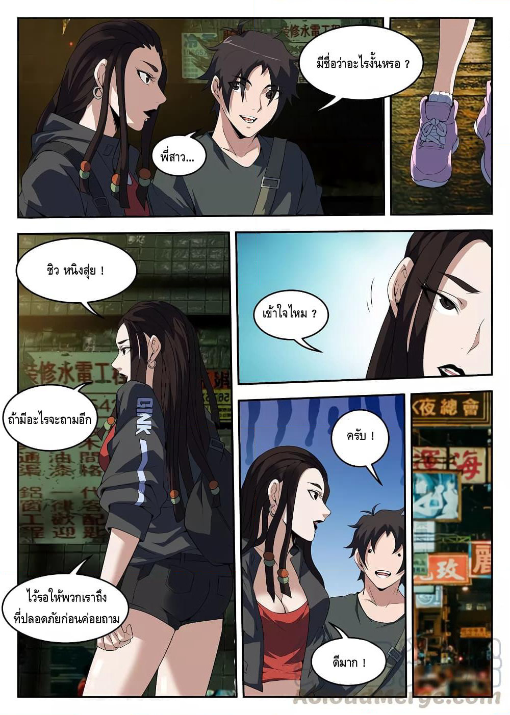 Xie Wen Dong page 8