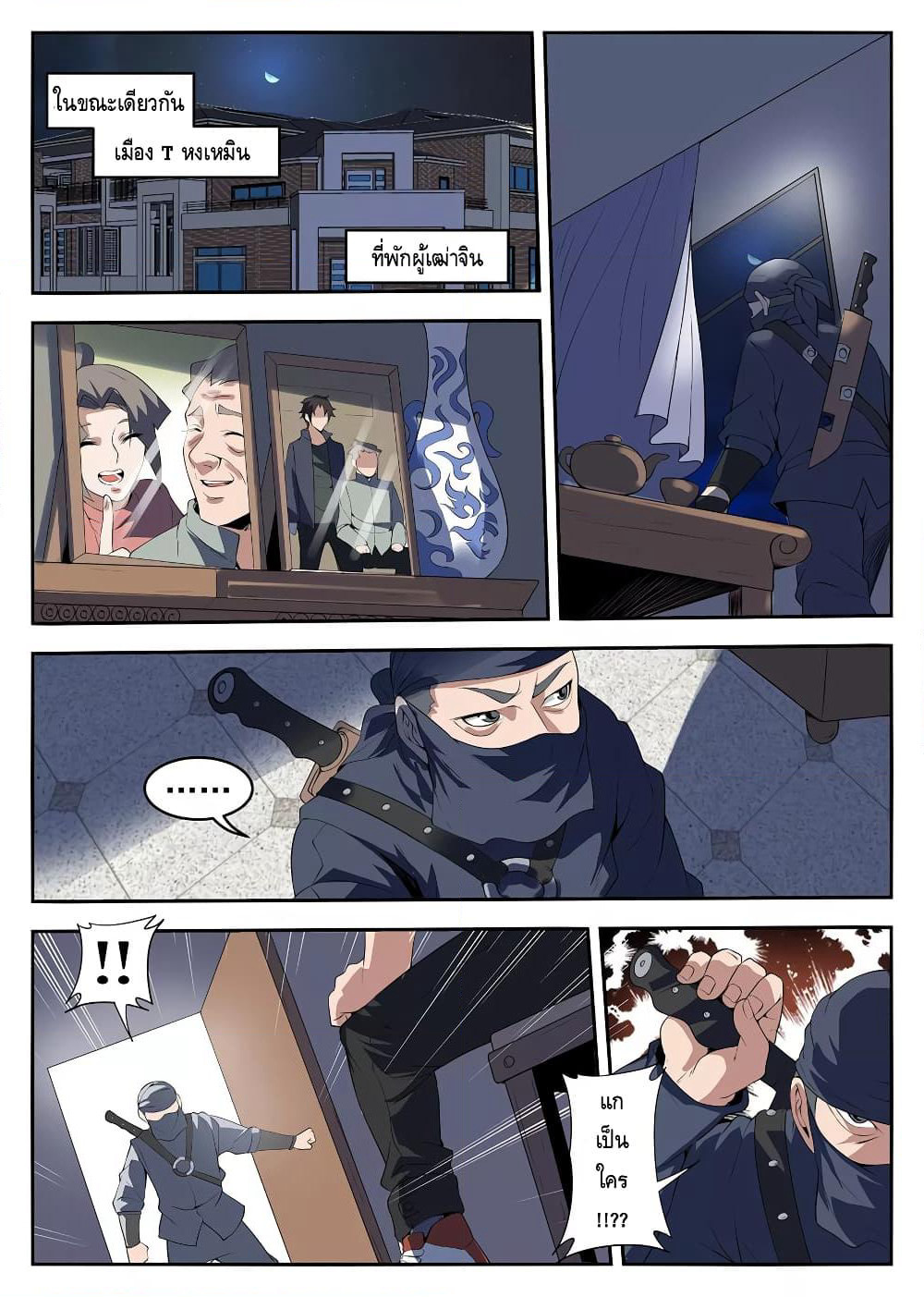 Xie Wen Dong page 9