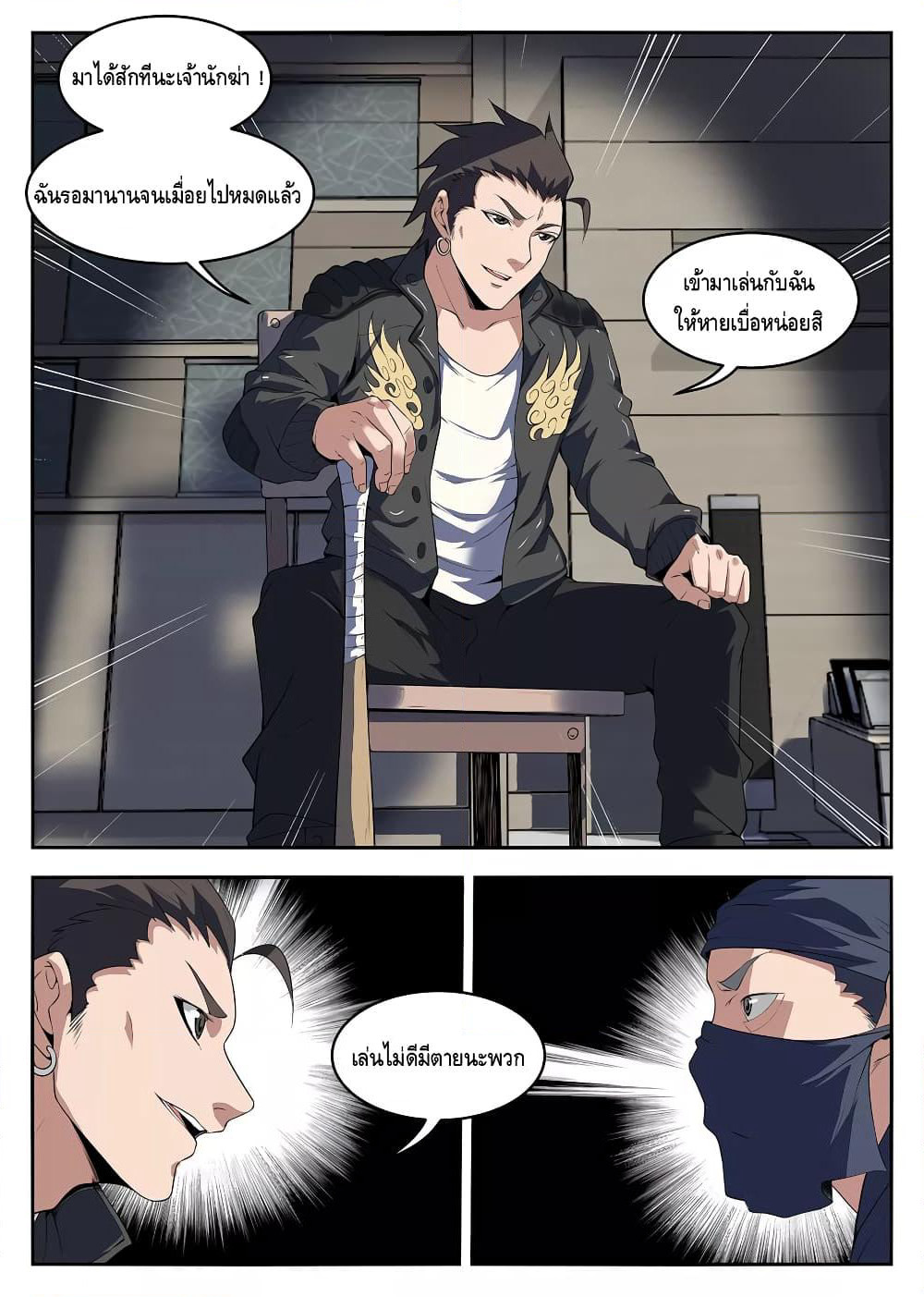 Xie Wen Dong page 10