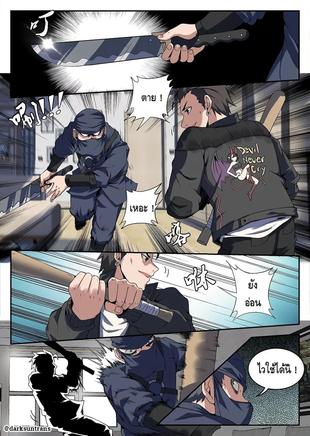 Xie Wen Dong page 2