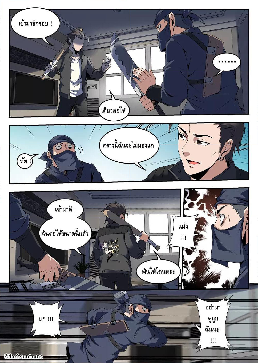 Xie Wen Dong page 3