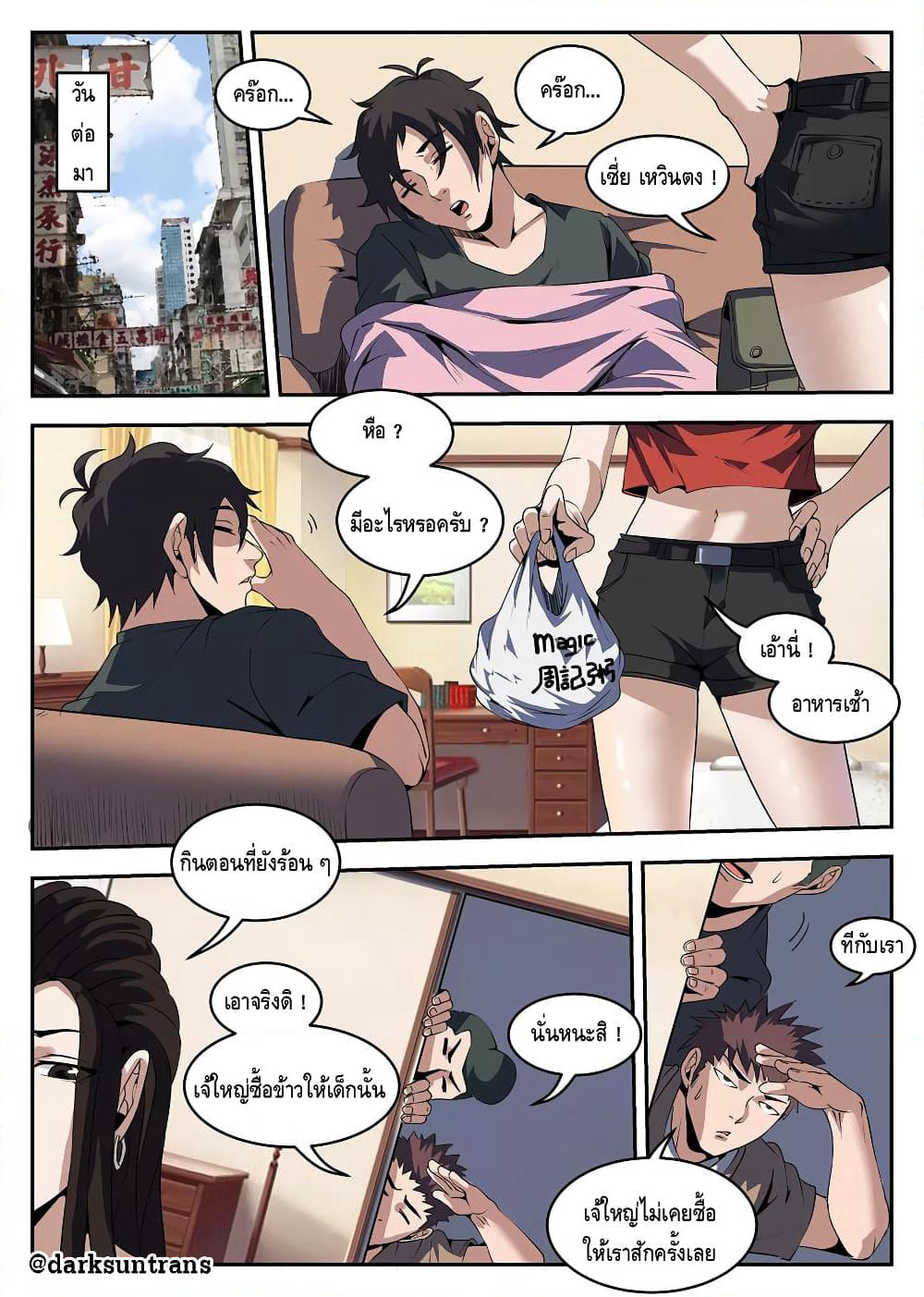 Xie Wen Dong page 6