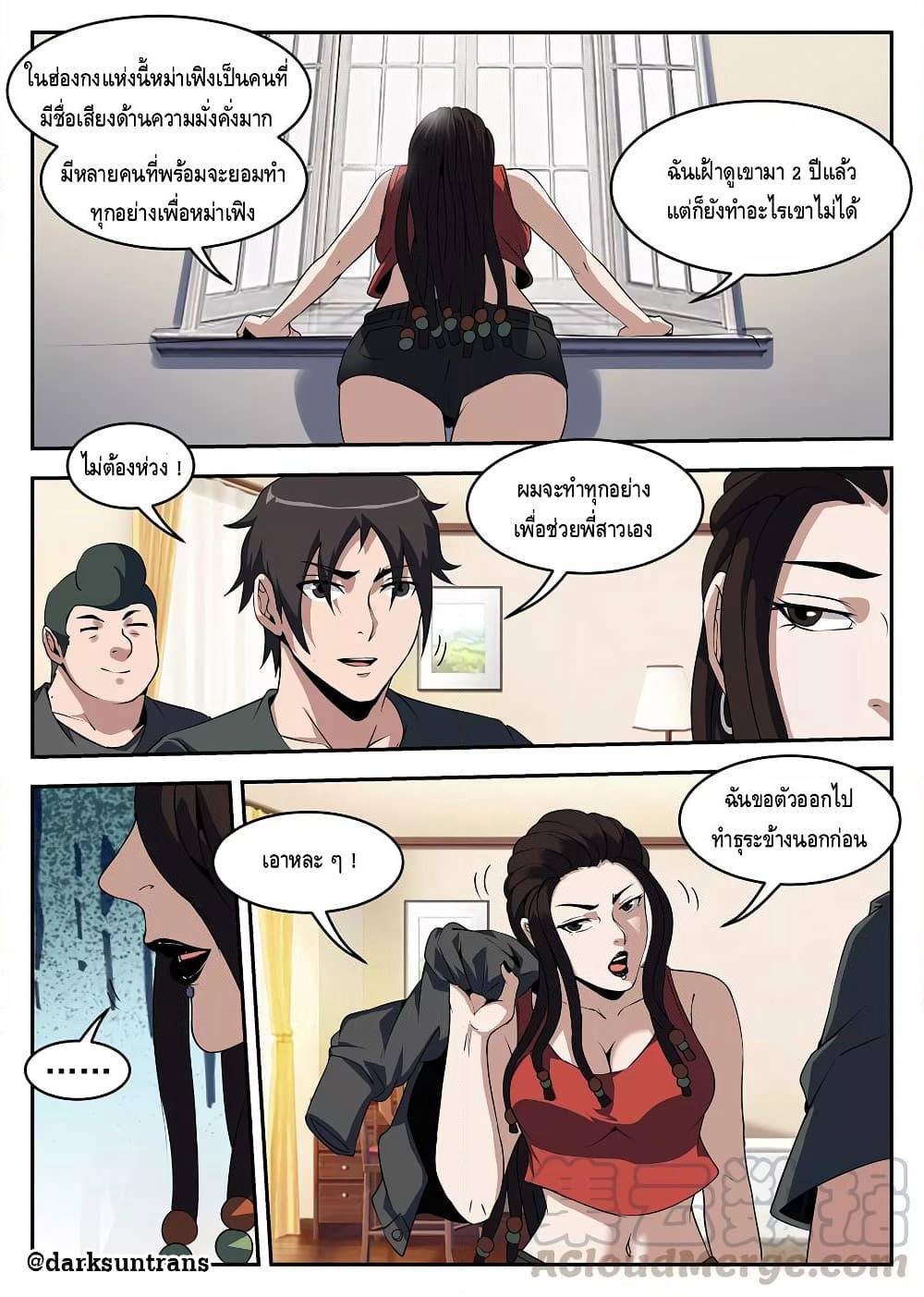 Xie Wen Dong page 8