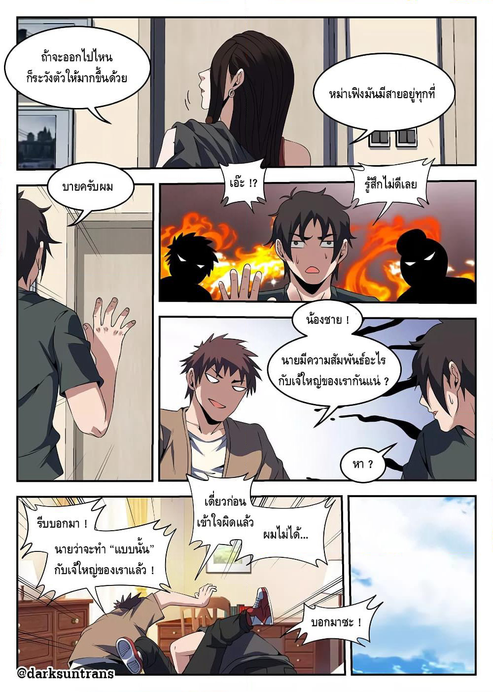 Xie Wen Dong page 9
