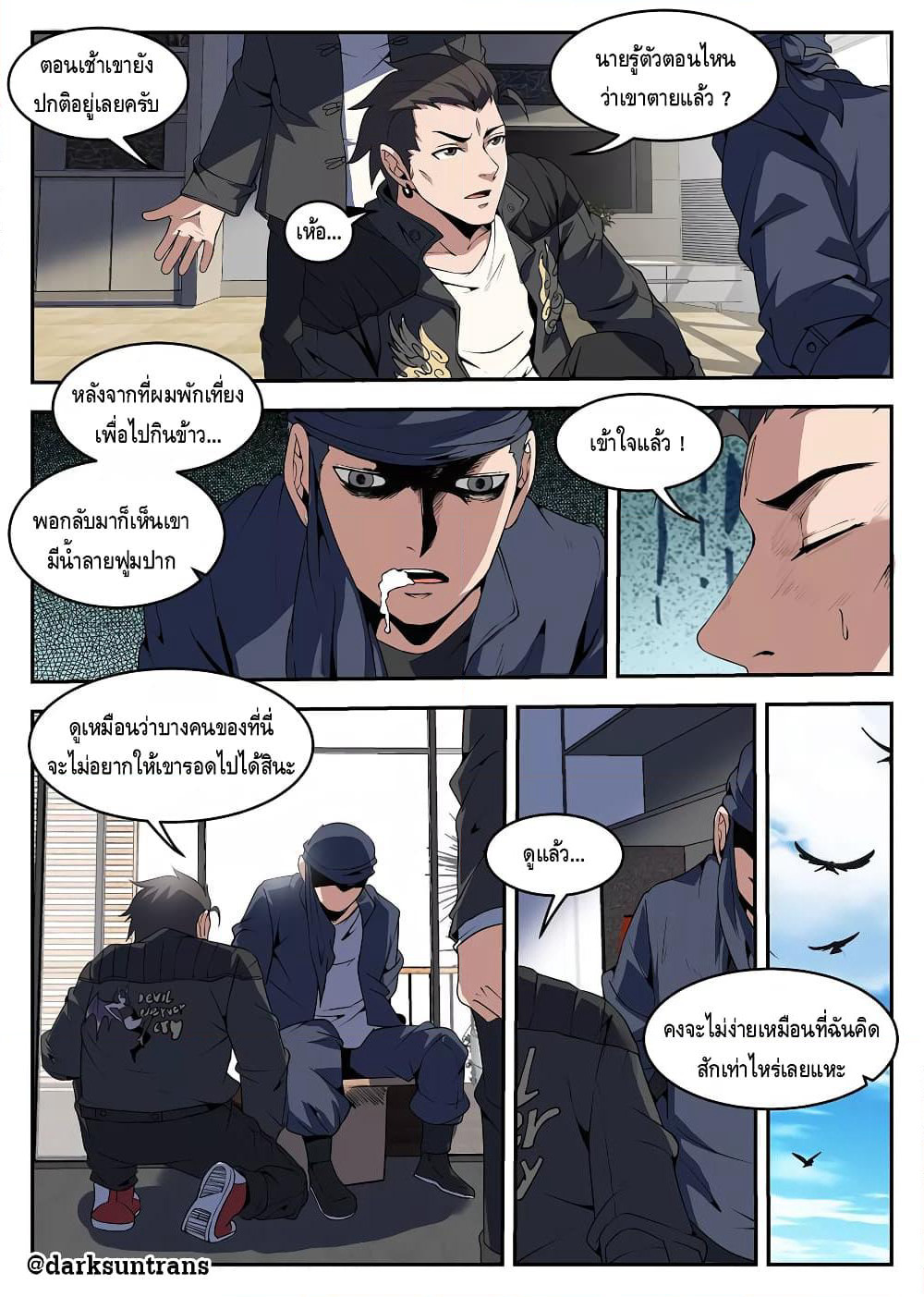 Xie Wen Dong page 10