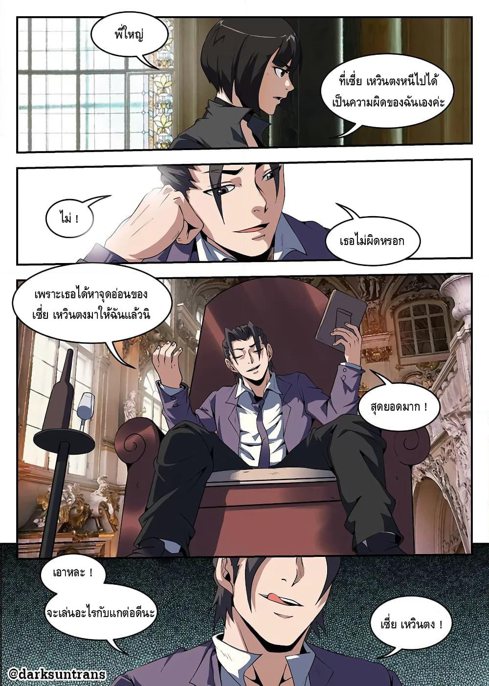 Xie Wen Dong page 11