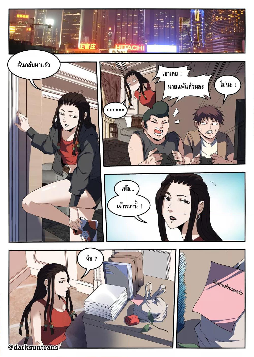 Xie Wen Dong page 3