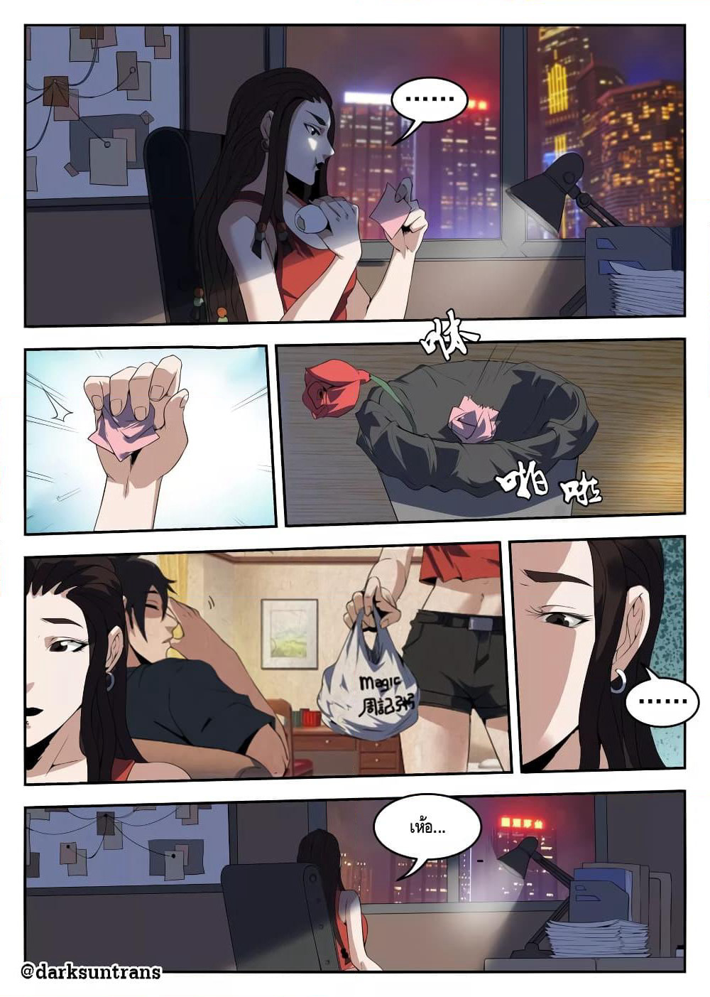 Xie Wen Dong page 4