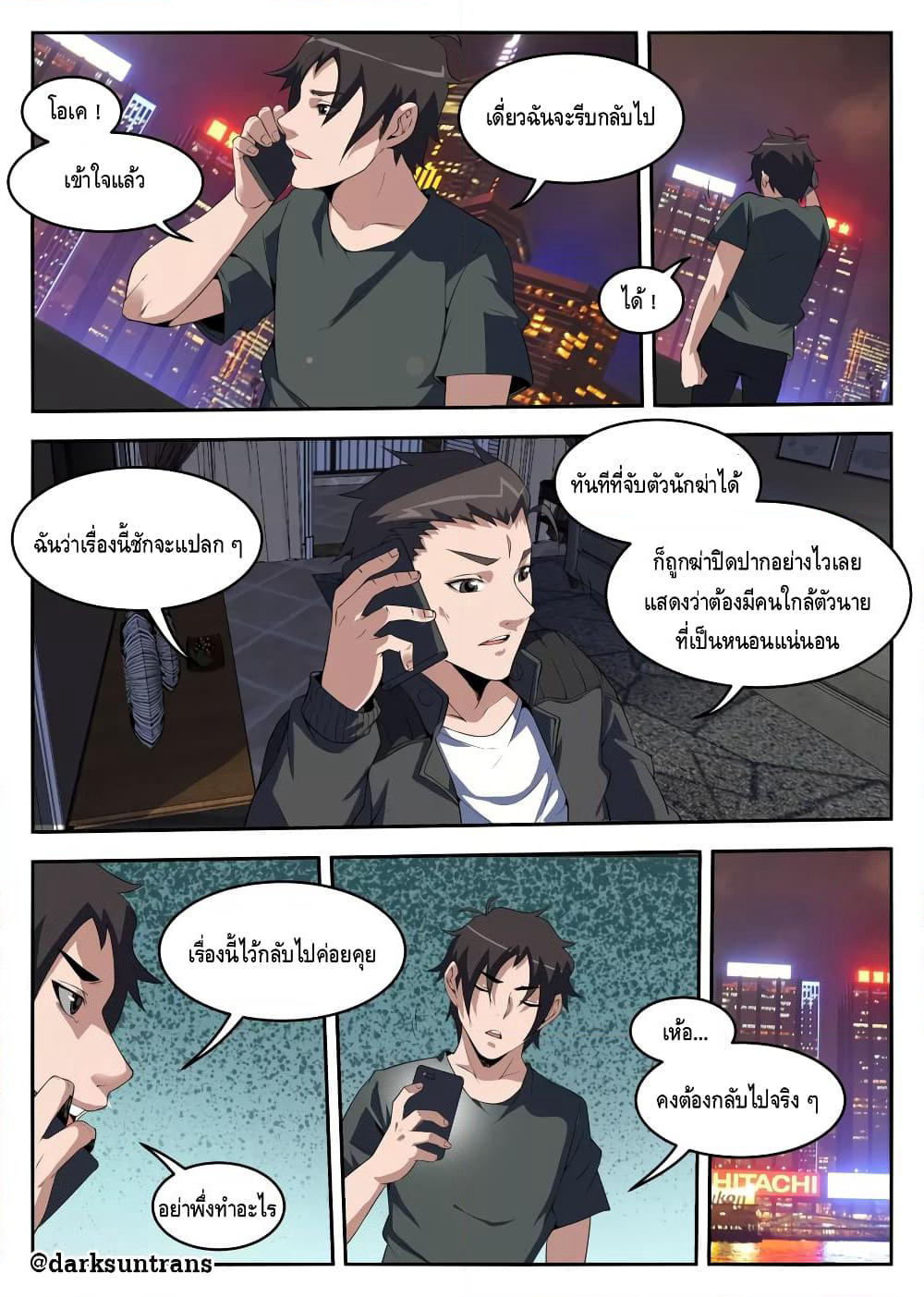 Xie Wen Dong page 5