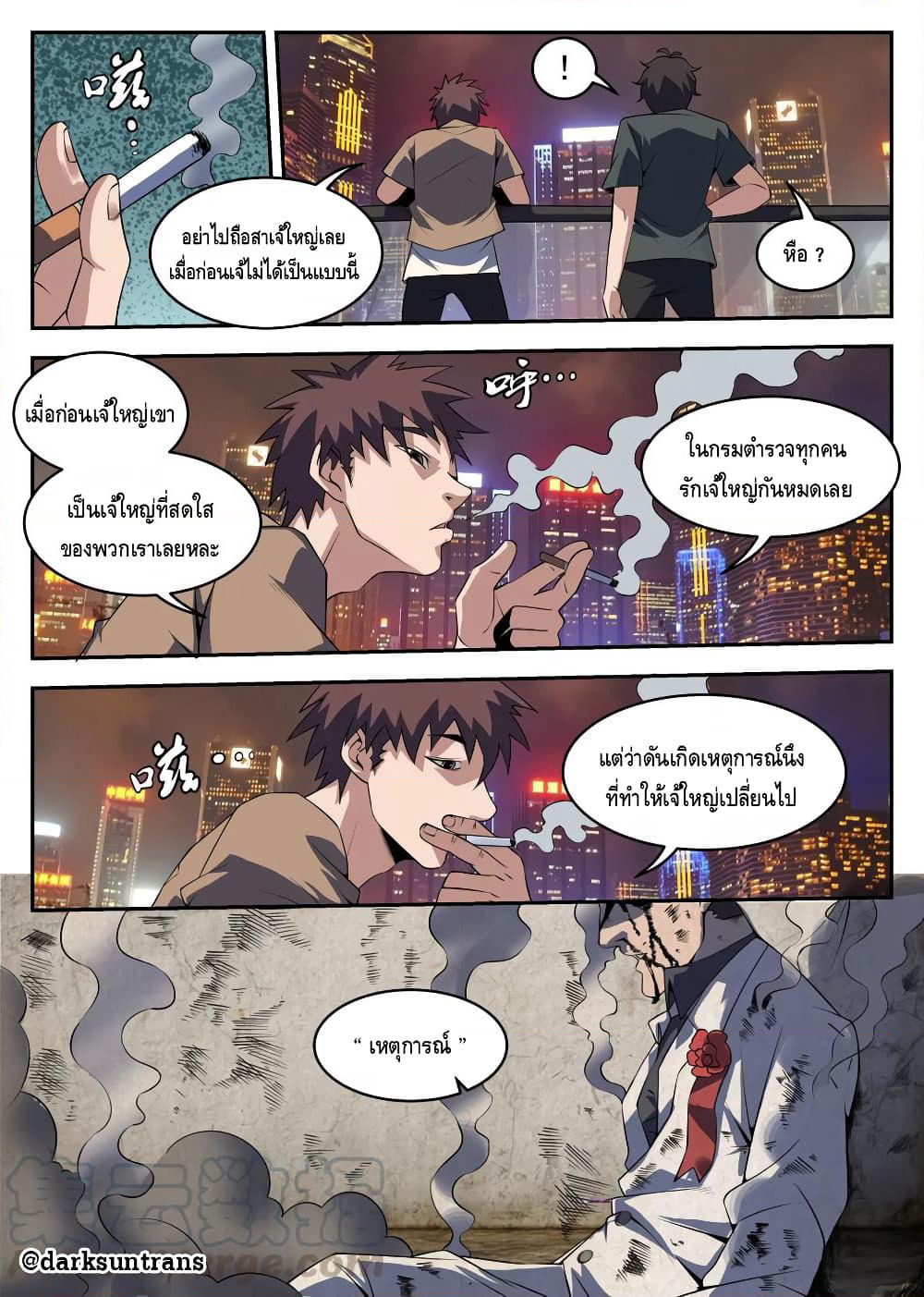 Xie Wen Dong page 8