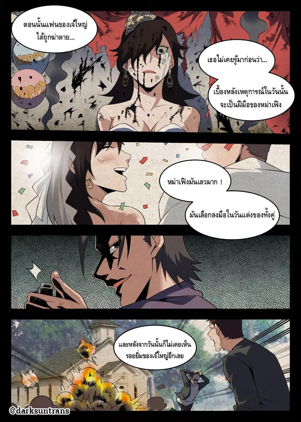 Xie Wen Dong page 9