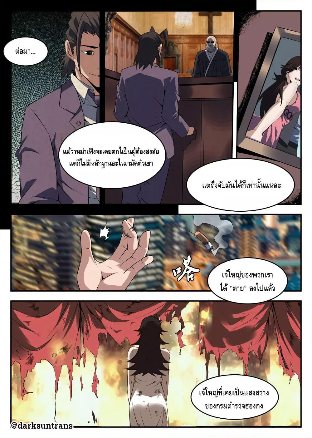 Xie Wen Dong page 10