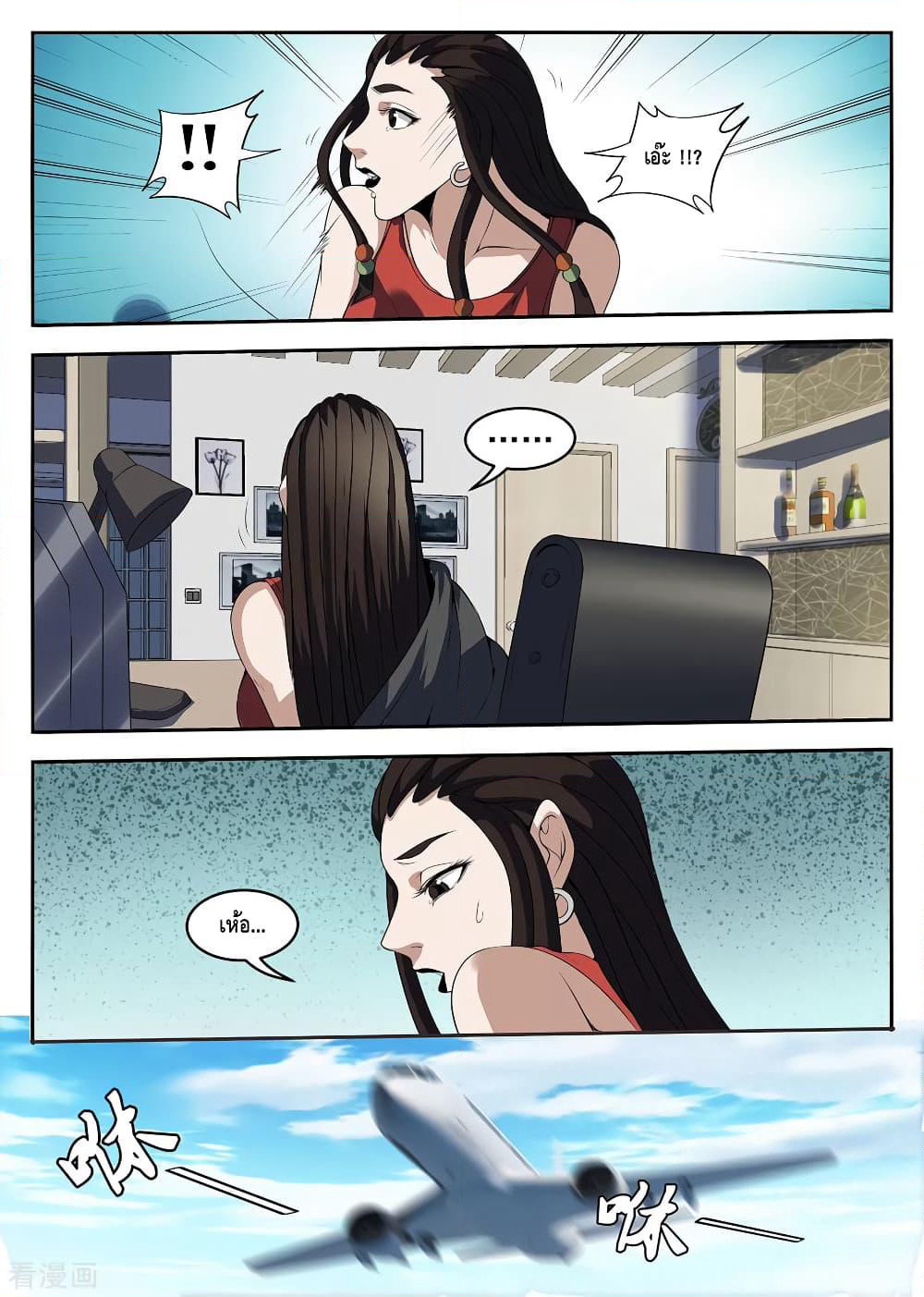 Xie Wen Dong page 3