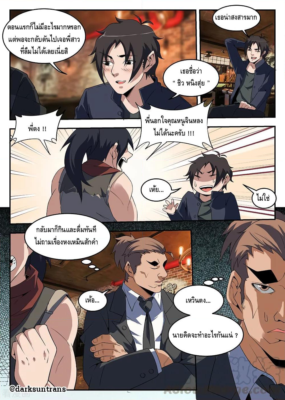 Xie Wen Dong page 8