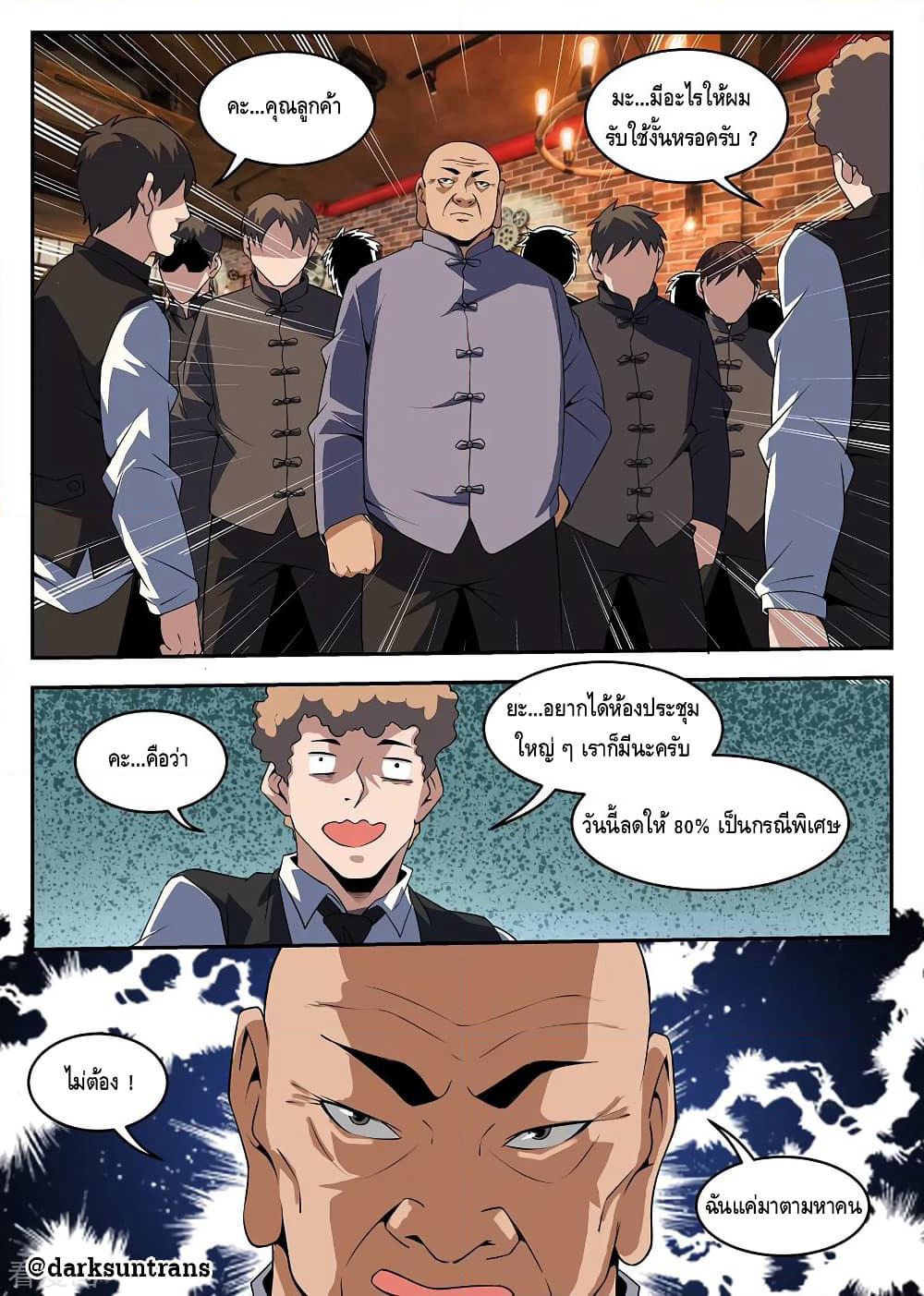 Xie Wen Dong page 10