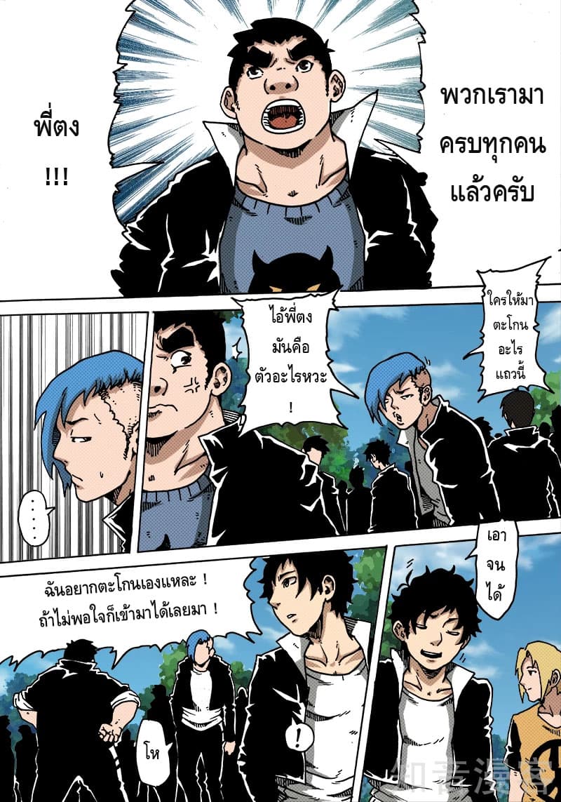 Xie Wen Dong page 3