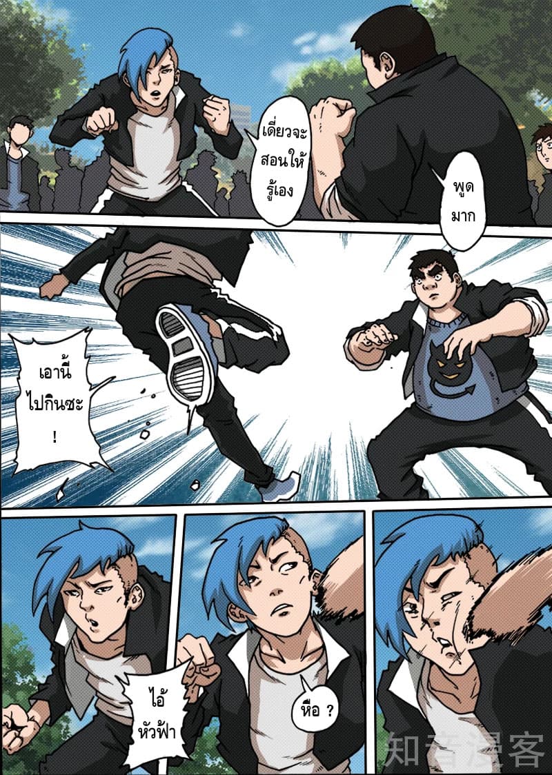 Xie Wen Dong page 4