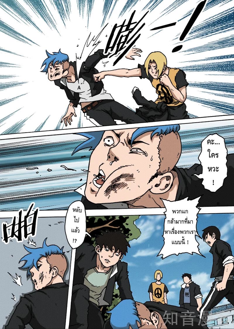 Xie Wen Dong page 5