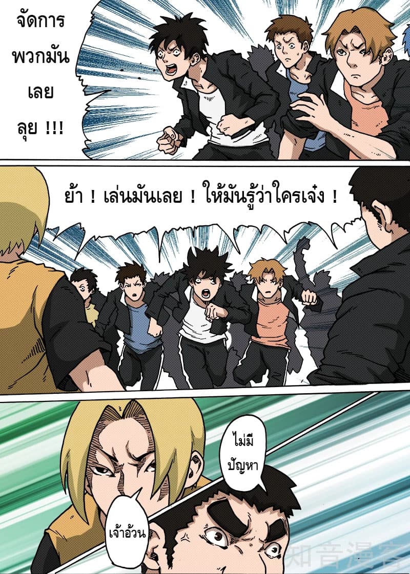 Xie Wen Dong page 6