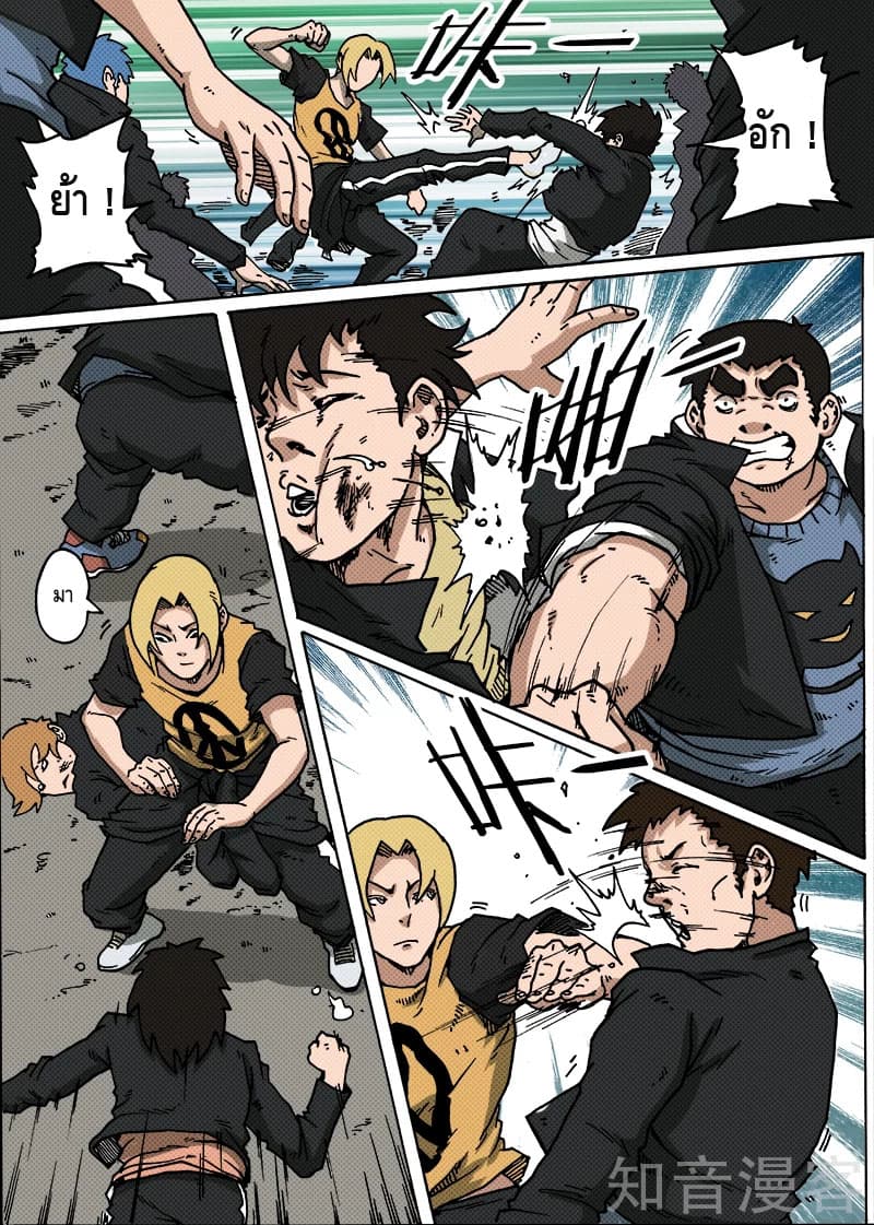 Xie Wen Dong page 7