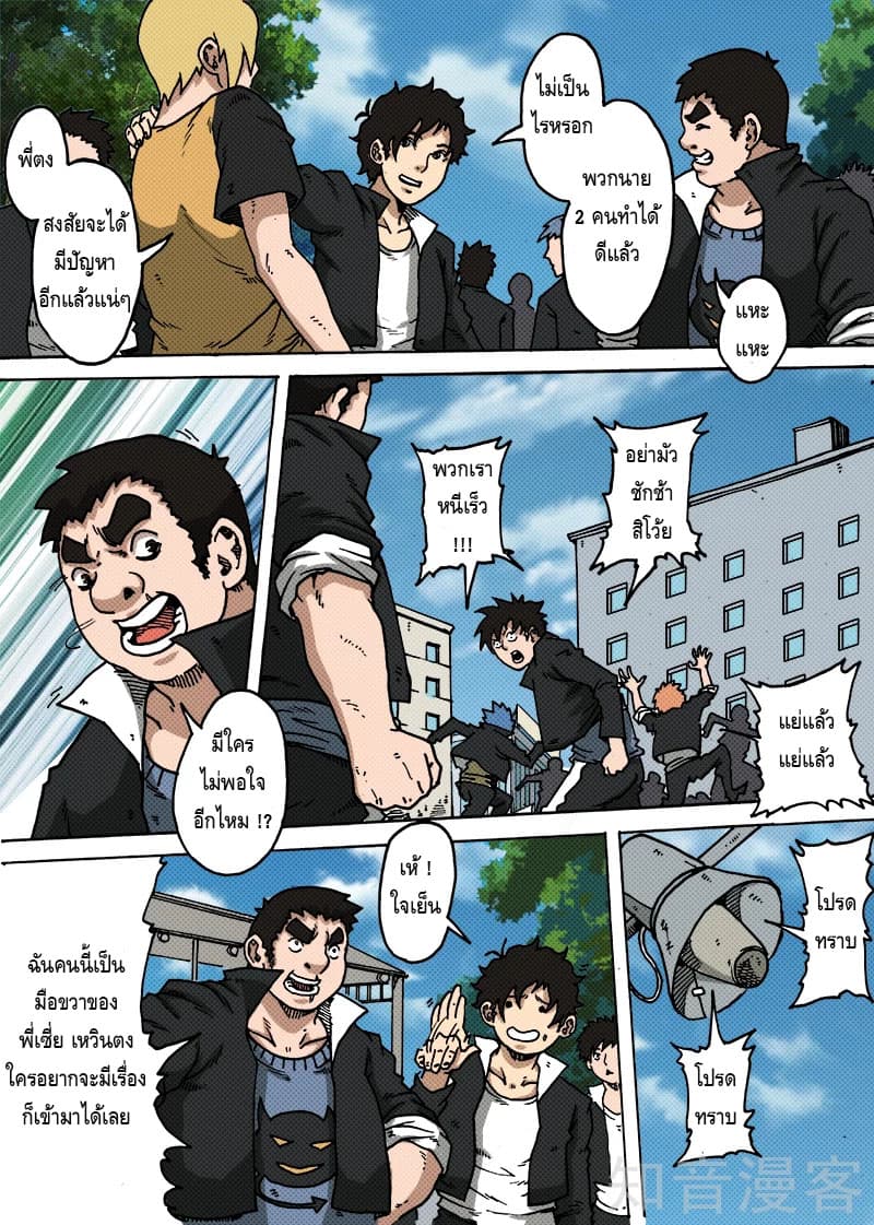 Xie Wen Dong page 9