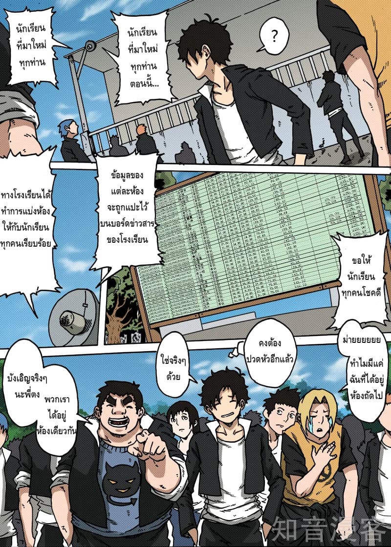 Xie Wen Dong page 10