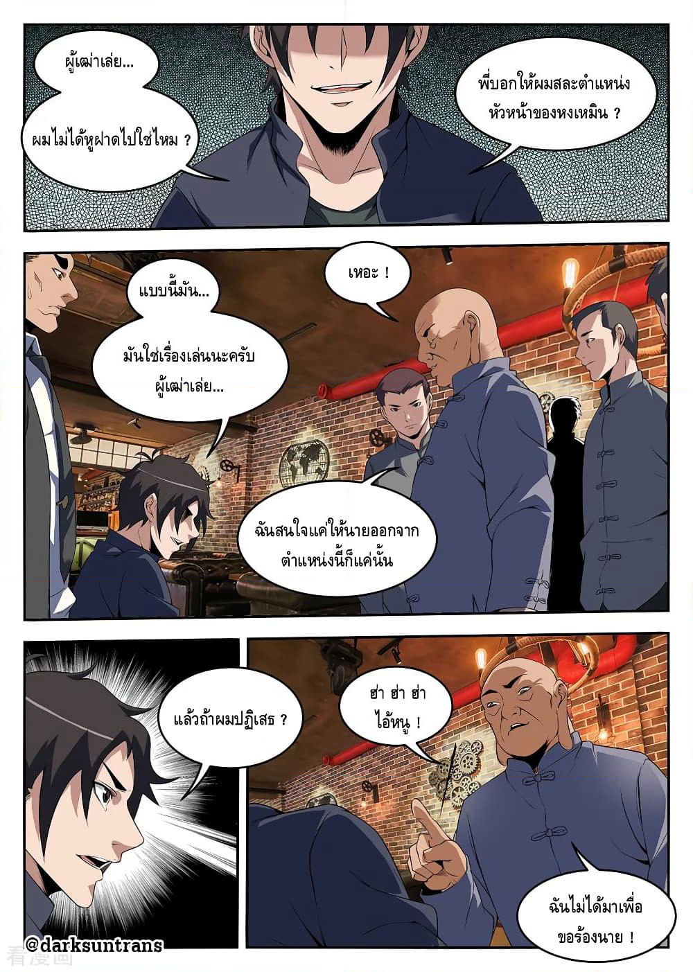 Xie Wen Dong page 3