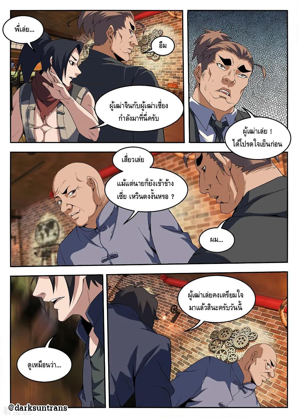 Xie Wen Dong page 4