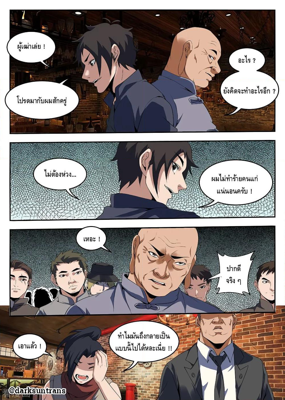 Xie Wen Dong page 5
