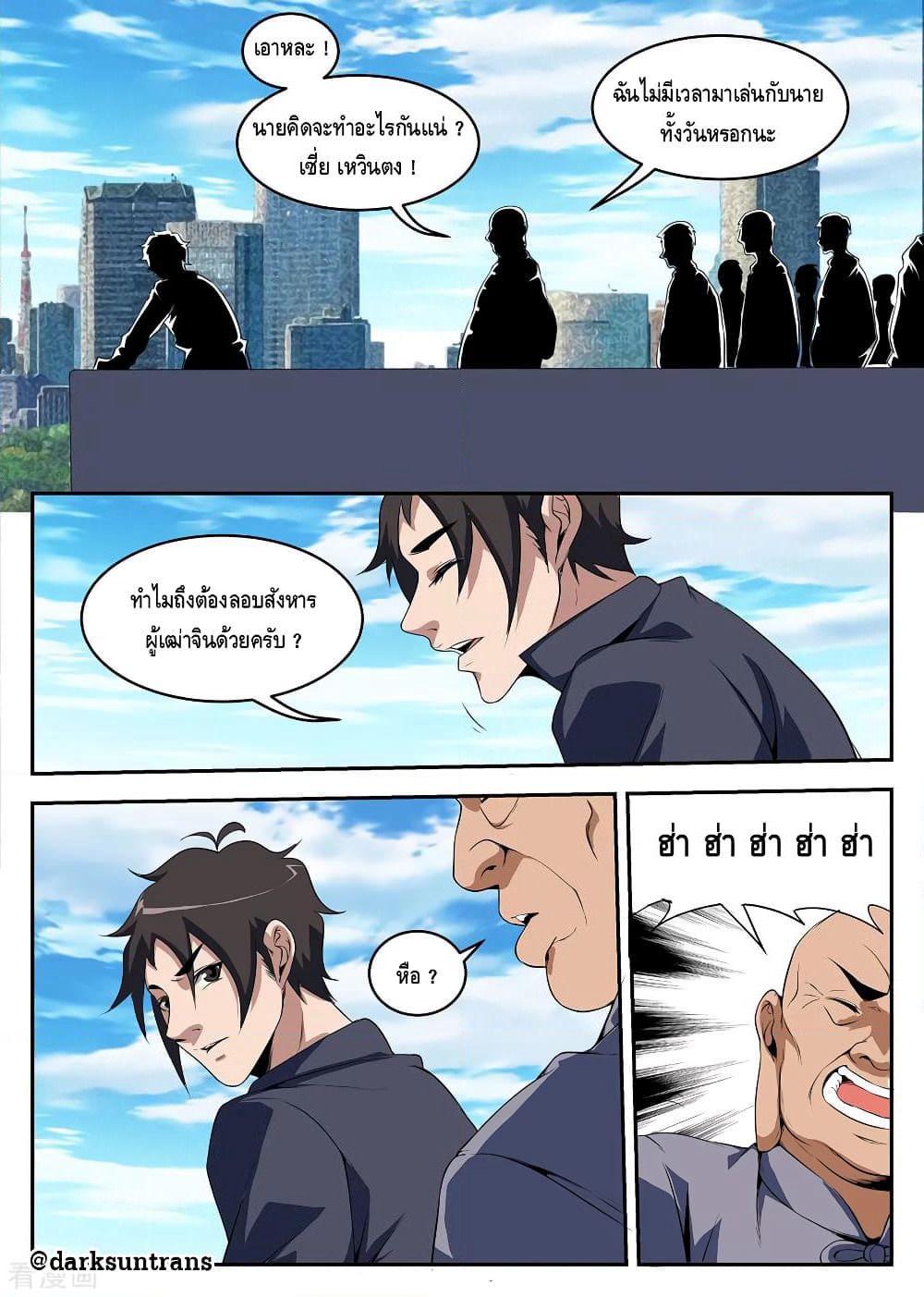 Xie Wen Dong page 6