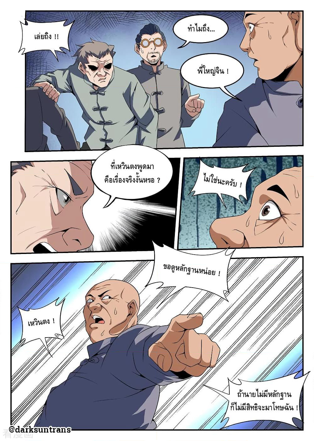 Xie Wen Dong page 9