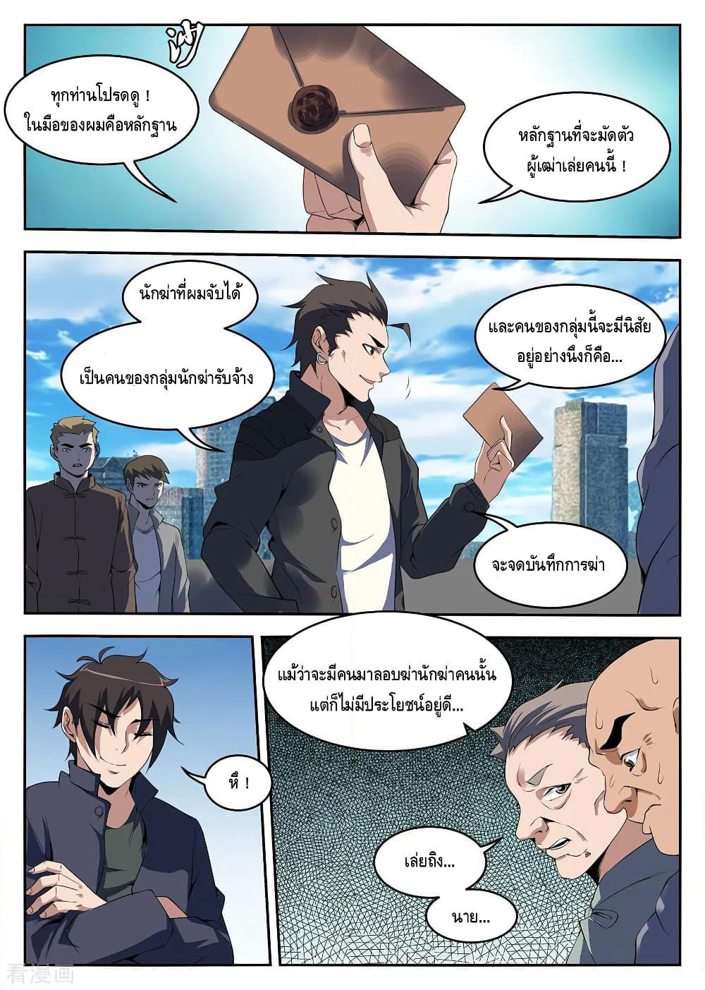 Xie Wen Dong page 2