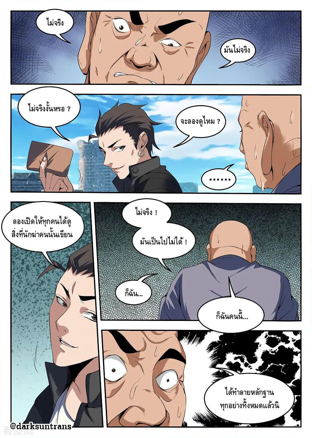 Xie Wen Dong page 3