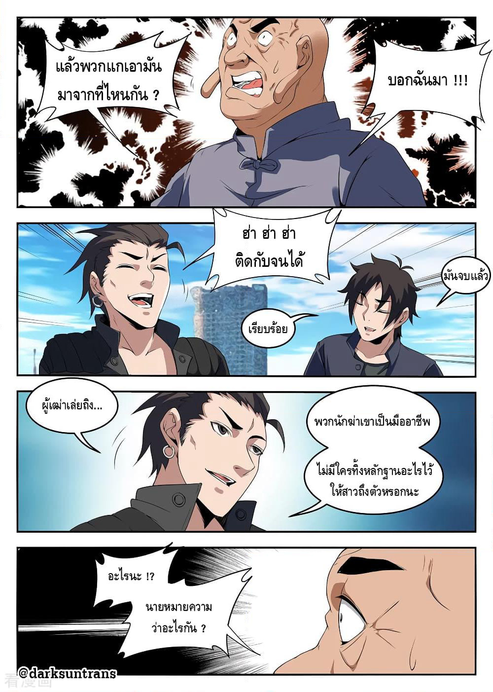 Xie Wen Dong page 4