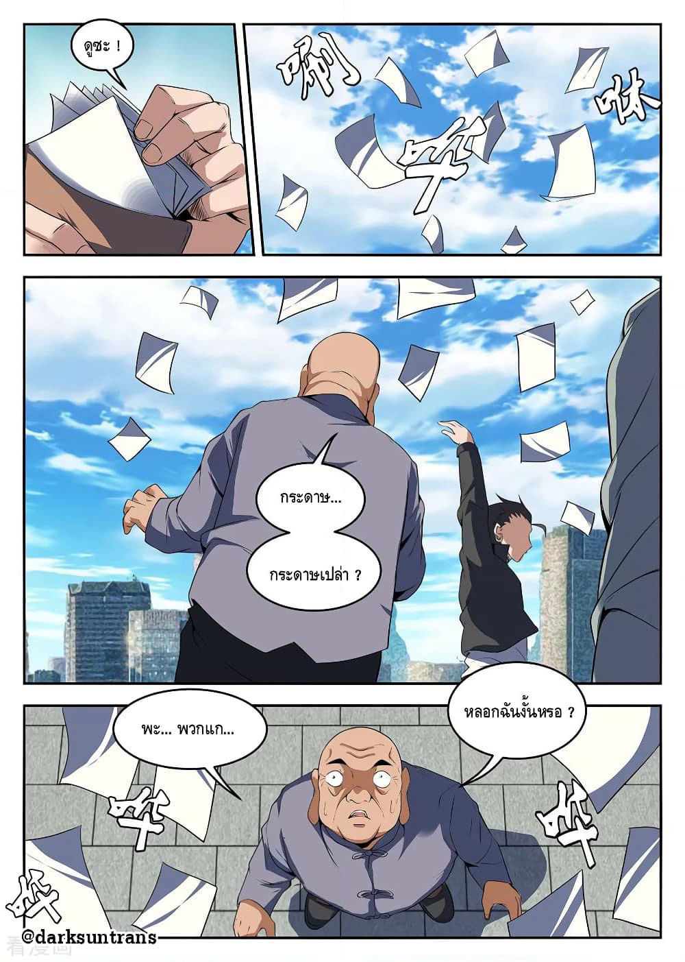 Xie Wen Dong page 5