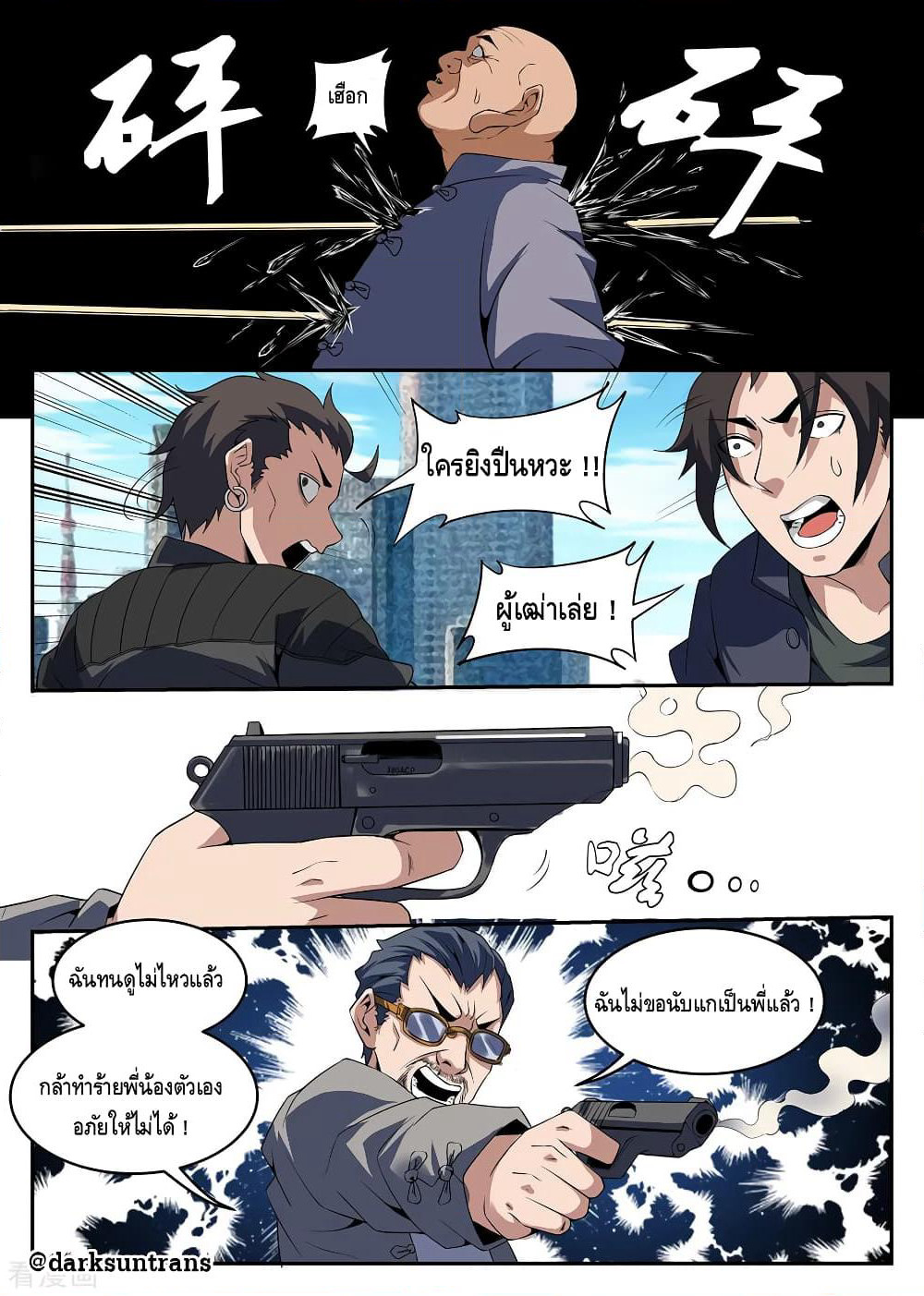 Xie Wen Dong page 6