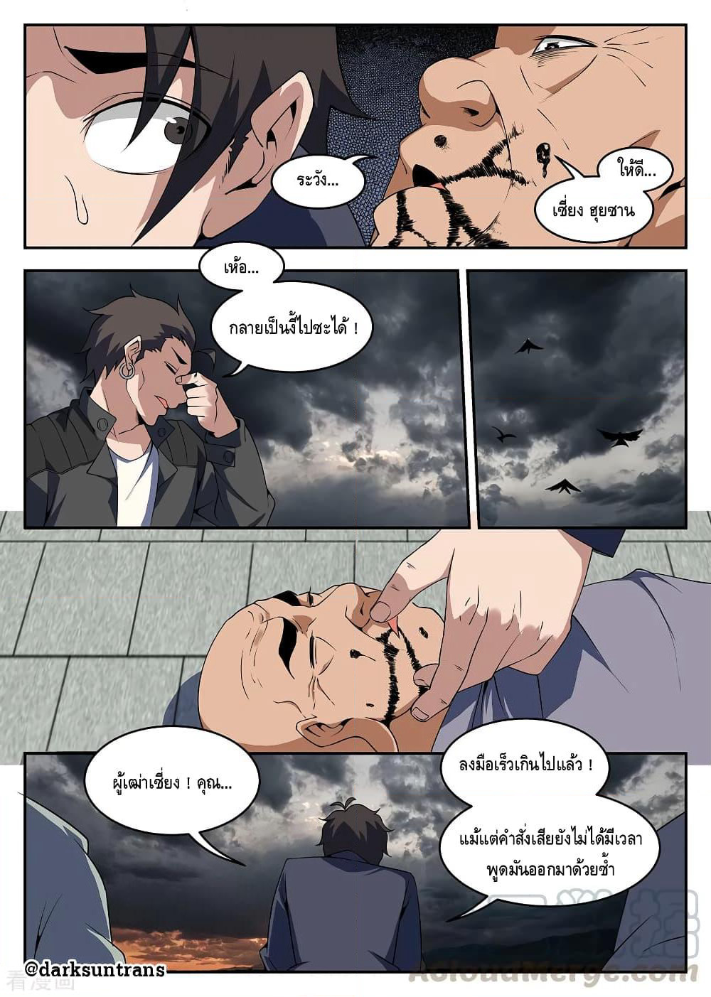 Xie Wen Dong page 8