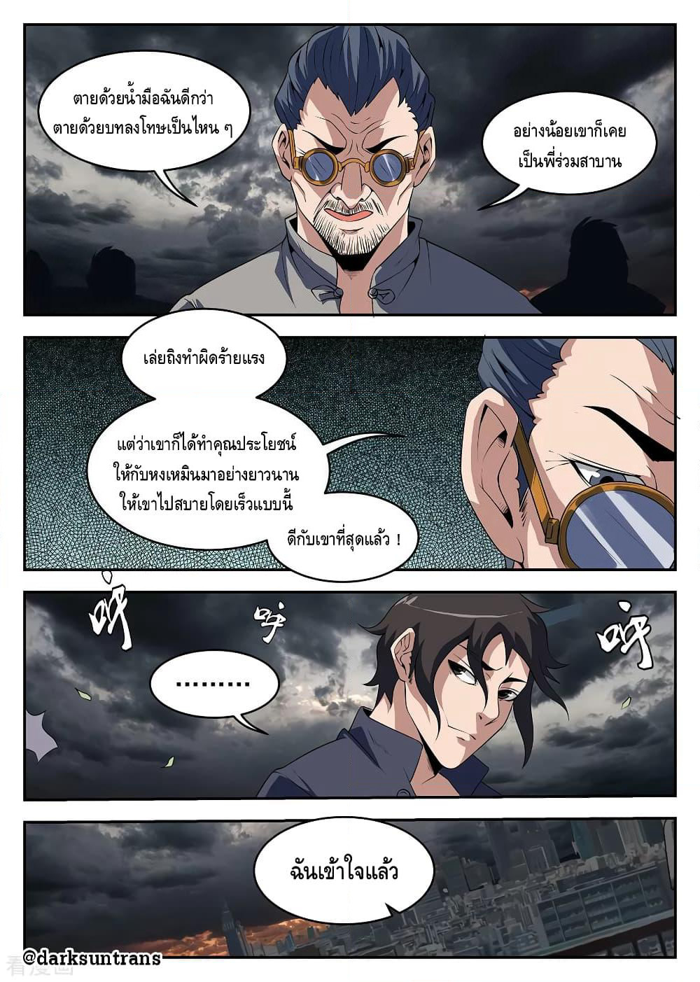 Xie Wen Dong page 9