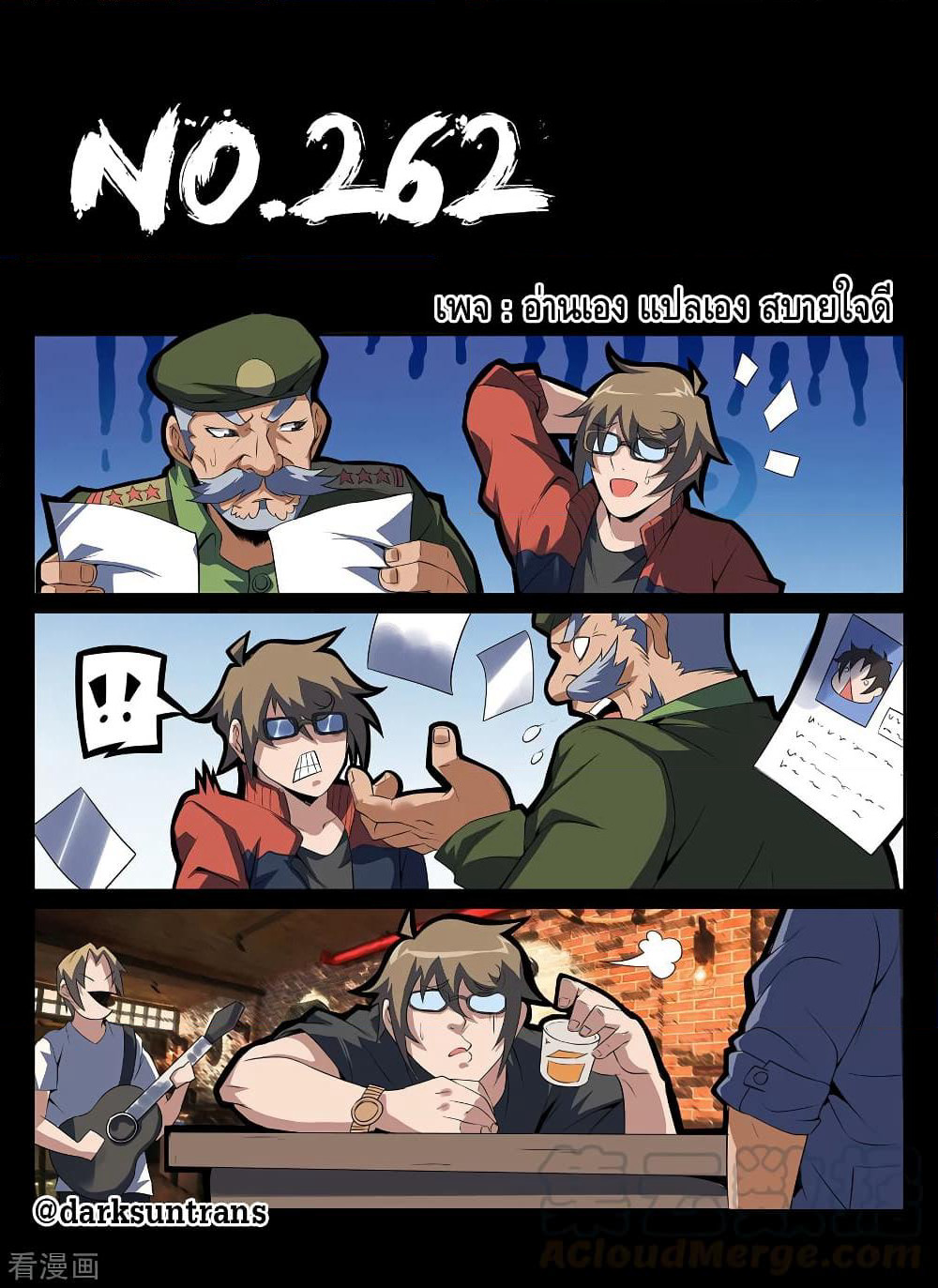 Xie Wen Dong page 1