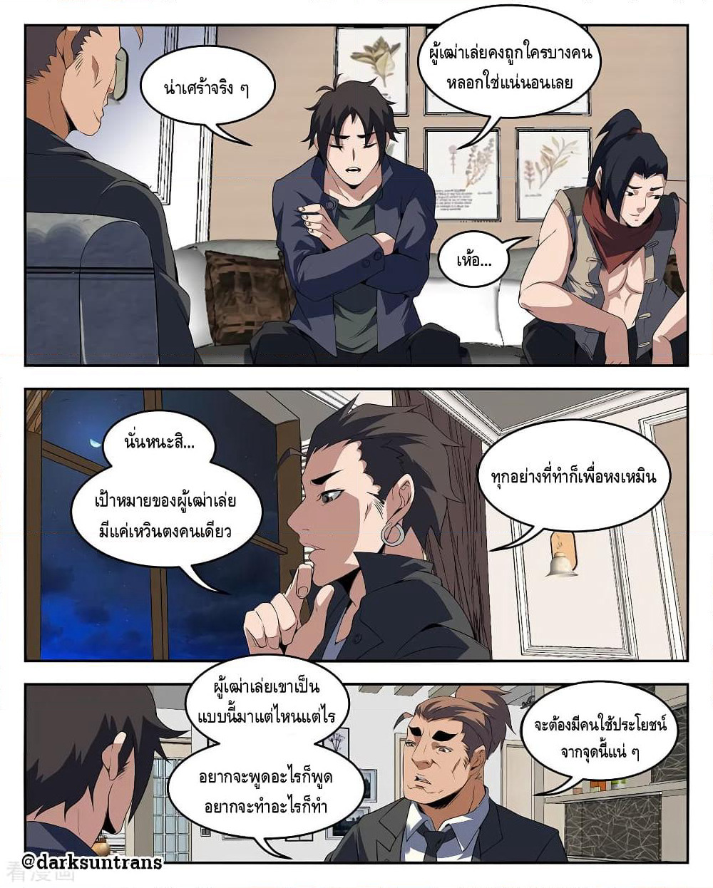 Xie Wen Dong page 2