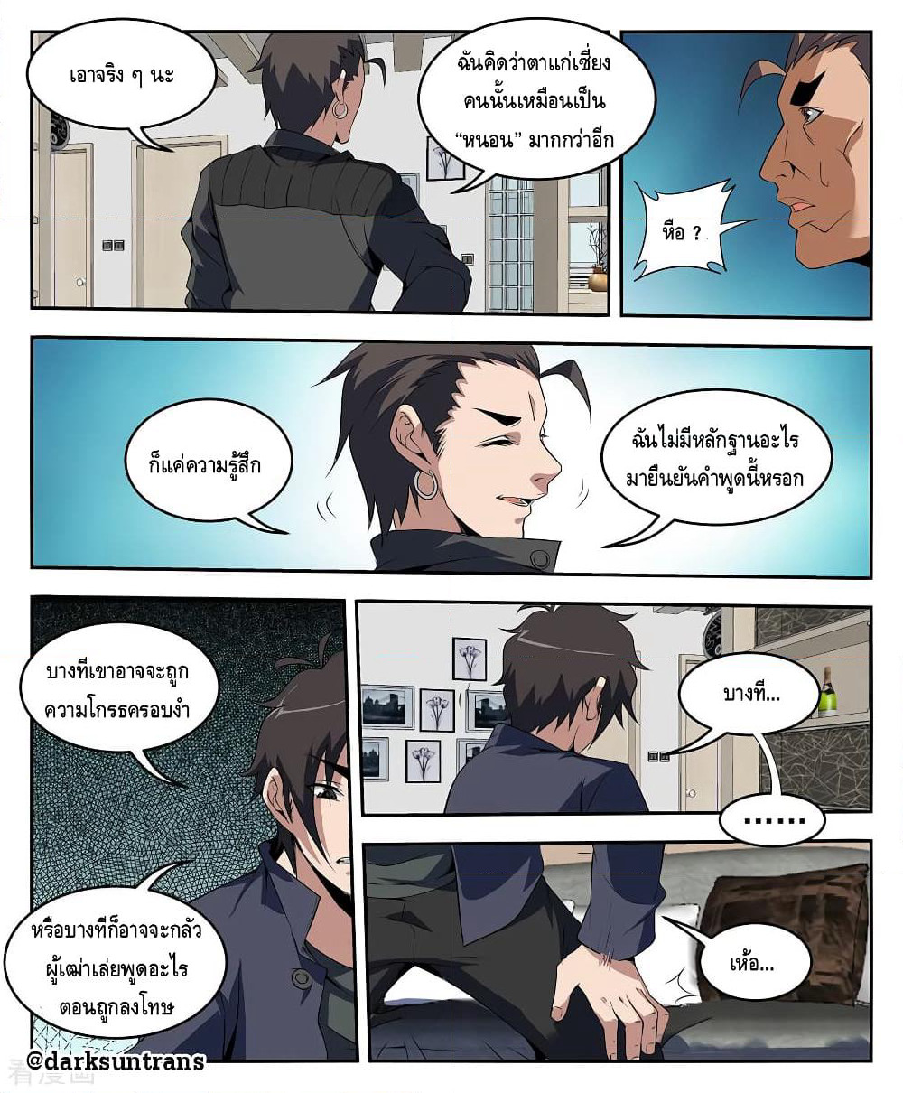 Xie Wen Dong page 3