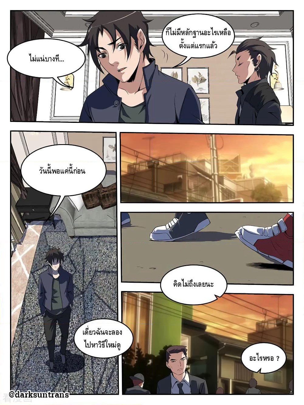 Xie Wen Dong page 4