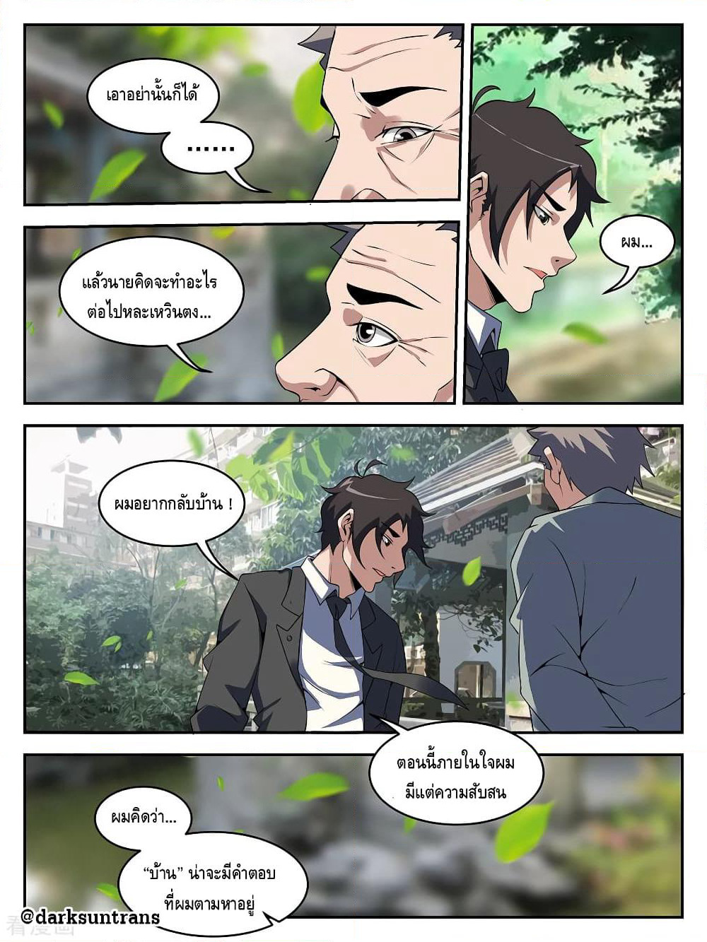 Xie Wen Dong page 9