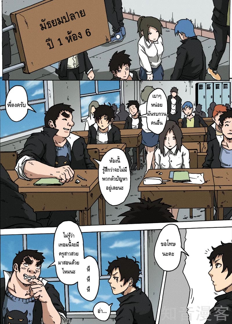 Xie Wen Dong page 2