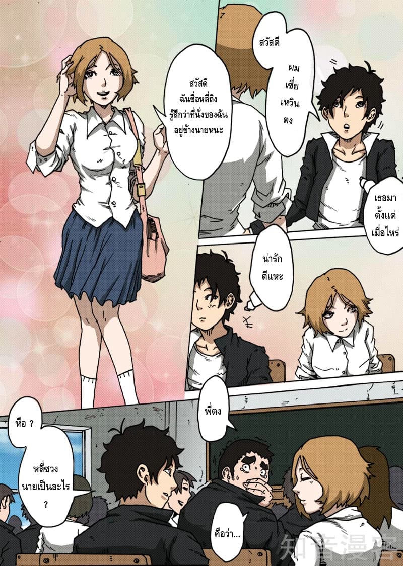 Xie Wen Dong page 3