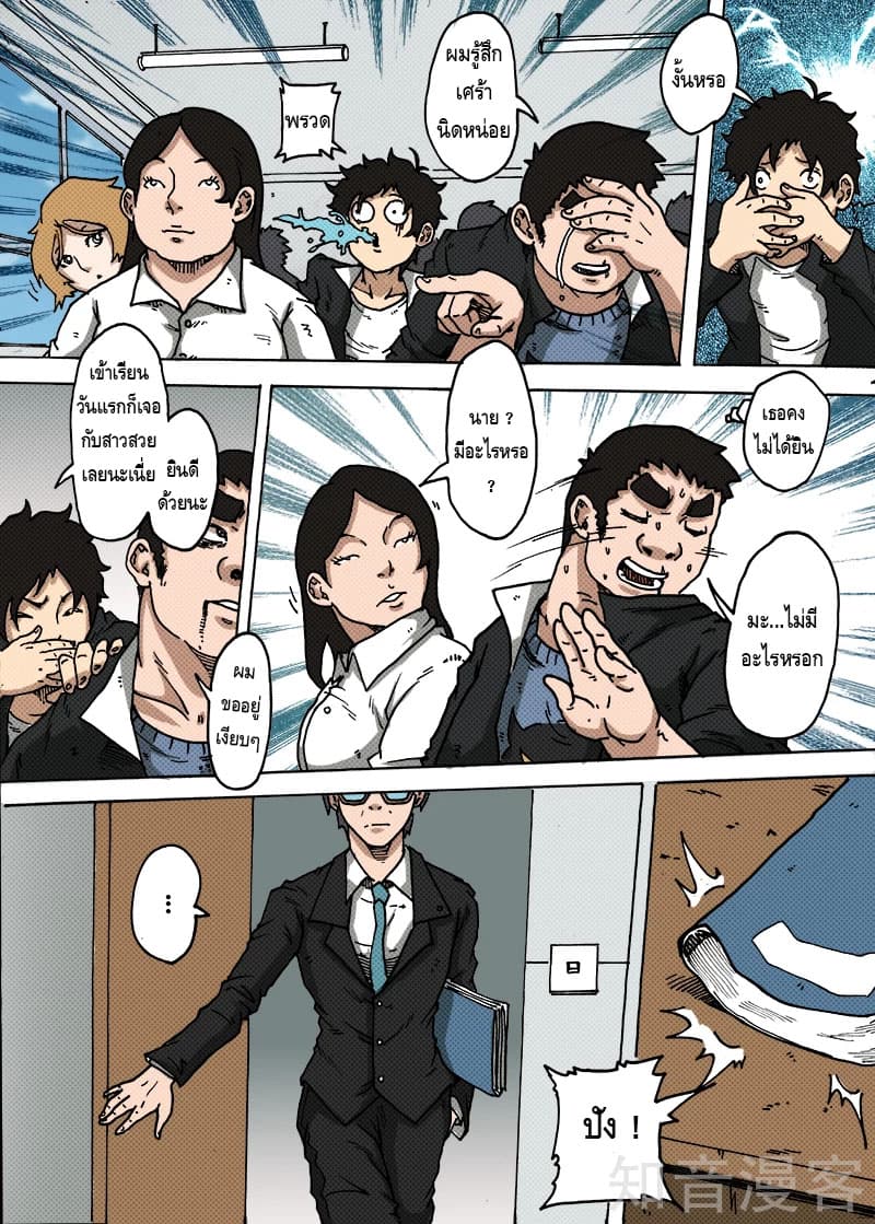 Xie Wen Dong page 4