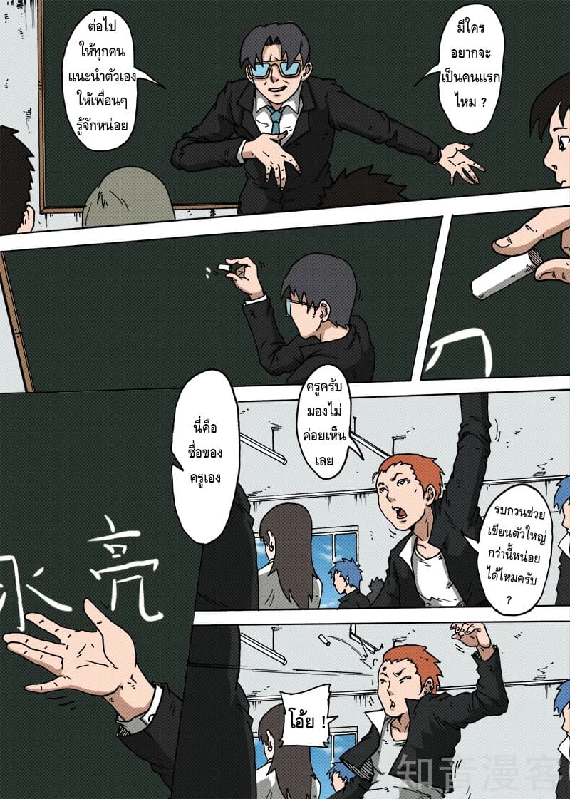 Xie Wen Dong page 6