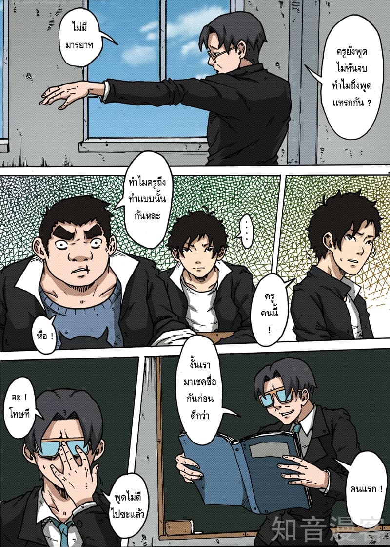 Xie Wen Dong page 7