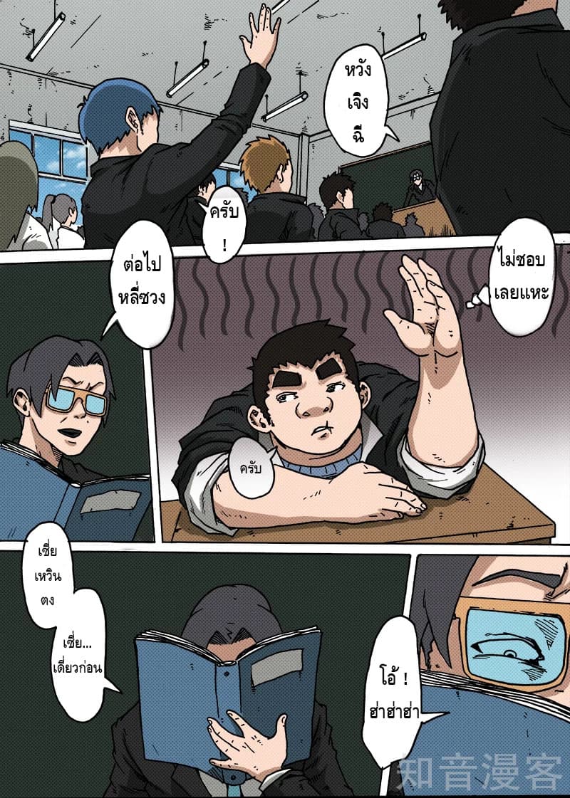 Xie Wen Dong page 8